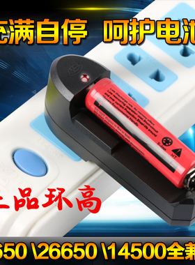 正品环高18650锂电池充电器26650强光手电筒充电器3.7V 4.2V座充