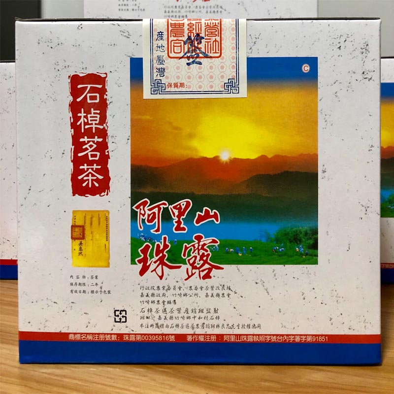 阿里山高山茶台湾特级珠露醇香