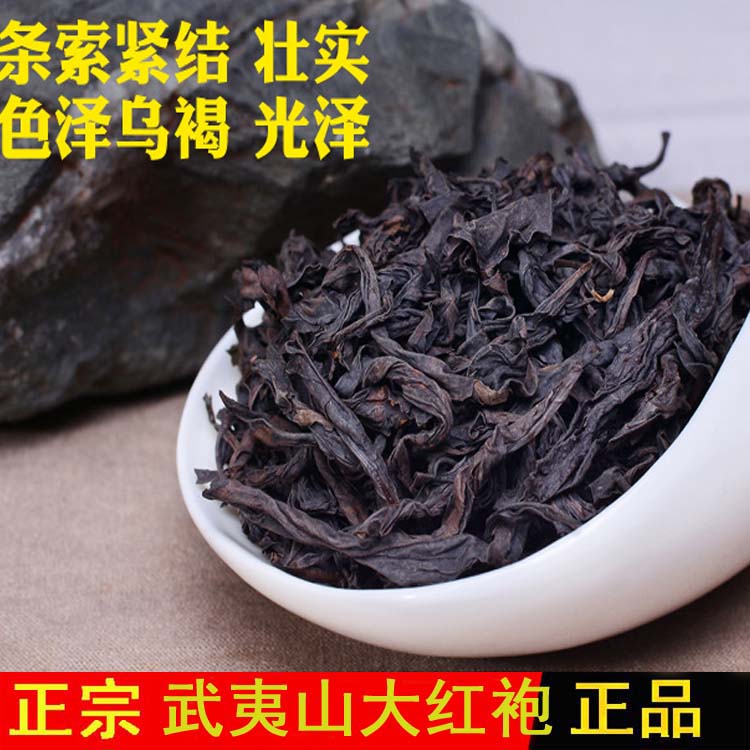 武夷山正宗一级大红袍茶叶 武夷山牛栏坑肉桂水仙茶 500g散装乌龙