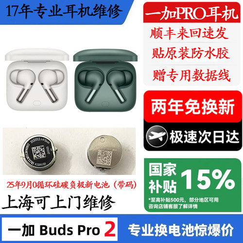 一加oneplus换电池换电池续航短