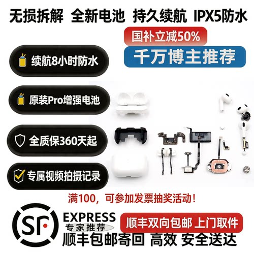 airpods3代换电池续航短修复