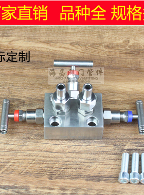 三阀组 EJA三阀组 3051三阀组 SF-2B 一体化三阀组 不锈钢三阀组