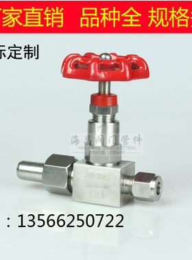 J21W/J23W/J91/JJY1-160P焊接卡套针型阀门截止阀门Φ14/8/6/16