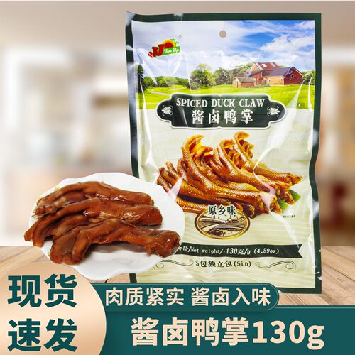 JJTWOUP酱卤泡椒鸭掌鸭肉零食
