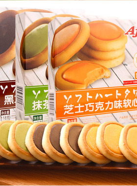 Aji软心挞饼干118g抹茶黑巧克力芝士味夹心饼休闲零食小吃糕点