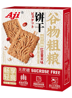 AJIi谷物粗粮饼干160g低无蔗糖学生早餐代餐办公室零食休闲小吃