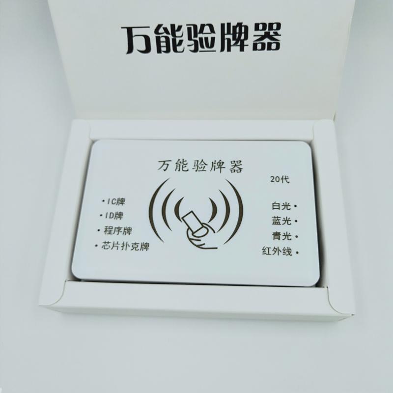 包邮麻将检测新21代验牌器语音验牌器报牌器三杰智能机防作弊遥控