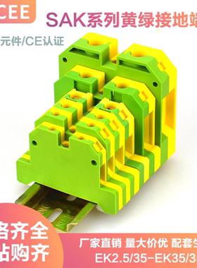 ZDCEE SAK2.5JD双色电压黄绿接地端子EK2.5/35 EK4/6/10/16/35/35