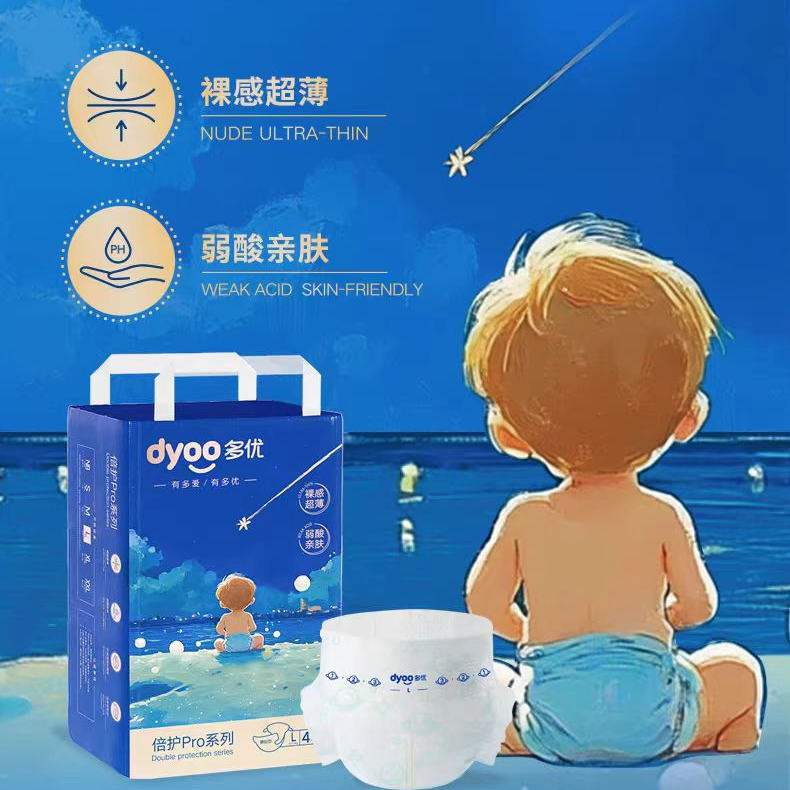 多优倍护Pro宝宝纸尿裤新生婴儿尿不湿拉拉裤