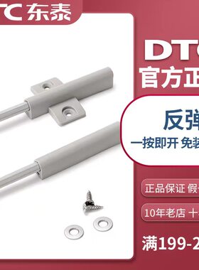 DTC/东泰反弹器质保十年