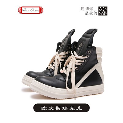 欧美RO高帮鞋真皮倒三角厚底系带