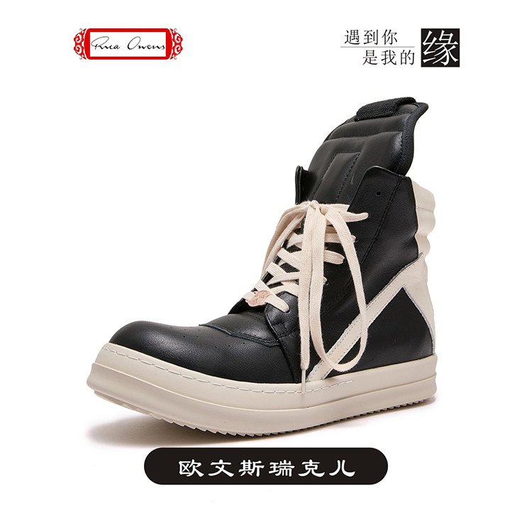 thumbnail for Owens Sricker RO classic inverted triangle leather high-top shoes for men and women and couples with the same style of lace-up casual trendy shoes