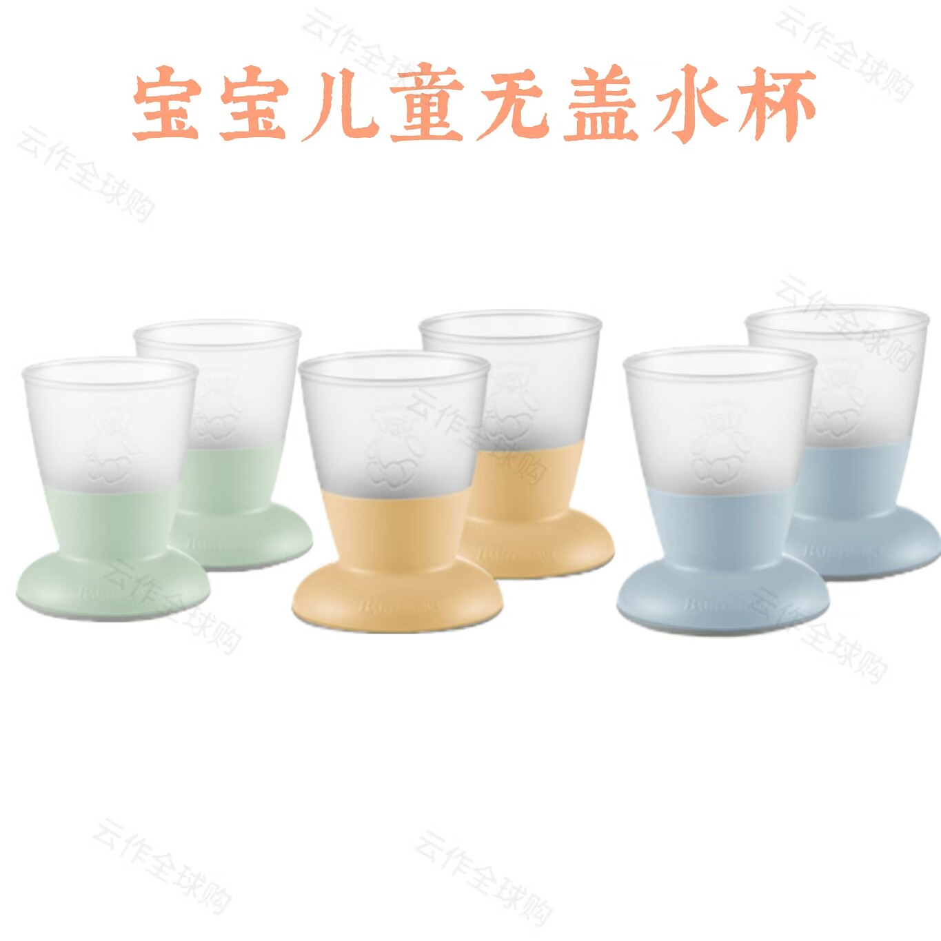BabyBjron儿童无盖水杯防滑8个月