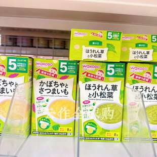 日本直邮和光堂宝宝蔬菜米糊高汤粉营养健康5月+wakodo盒装辅食粉