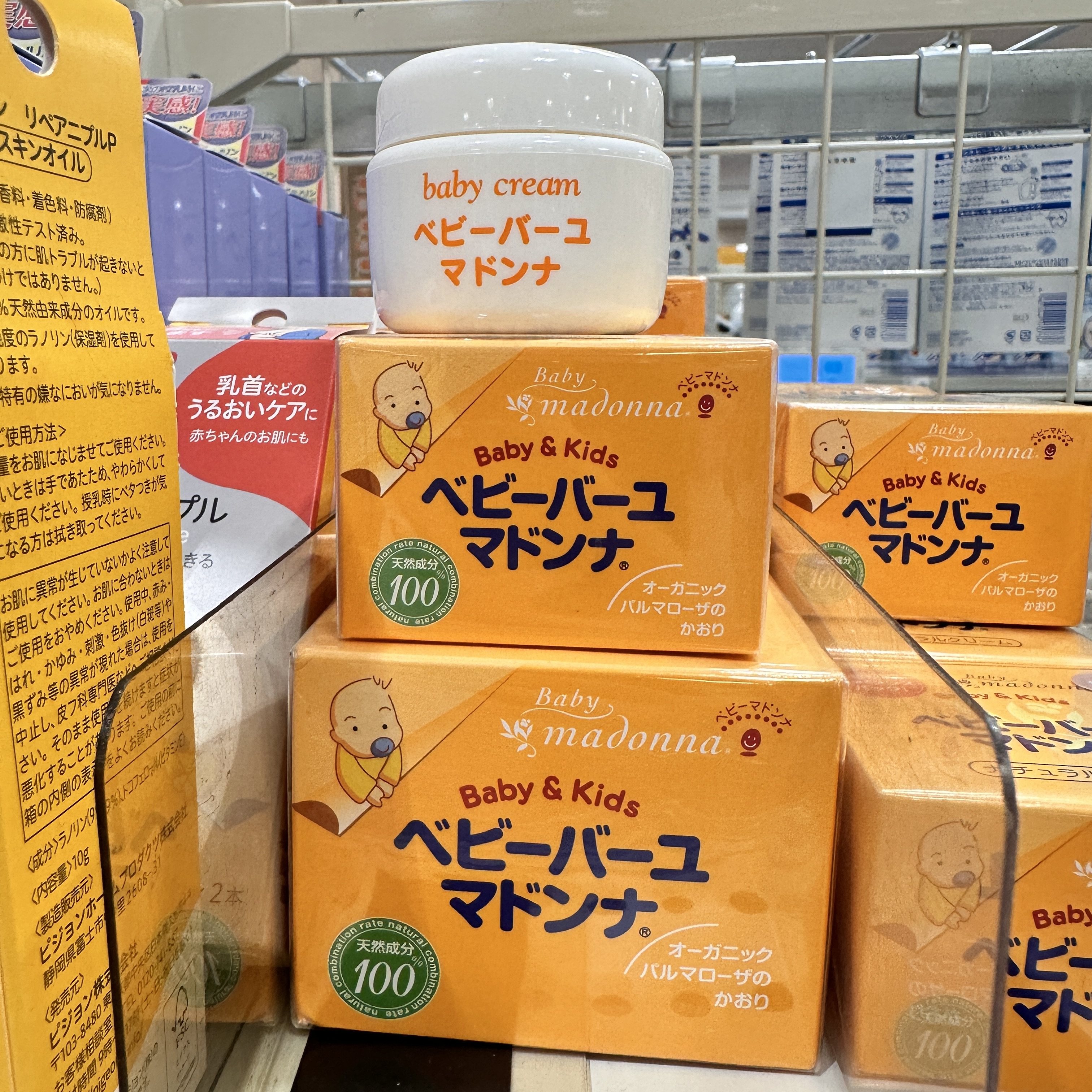 【日本直邮】 madonna马油婴儿面霜高纯度亲肤不油无添加高效滋润