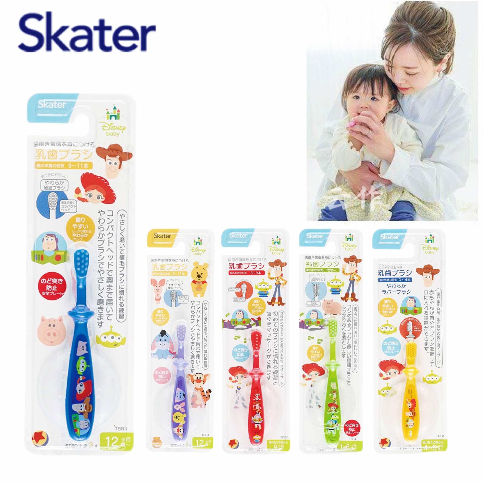 日本直邮Skater婴幼儿软毛牙刷玩具总动员维尼熊带安全挡板护齿刷,婴童洗护,乳牙刷/训练牙刷/护齿牙刷,淘宝优惠券,粉丝福利购,淘宝优惠卷