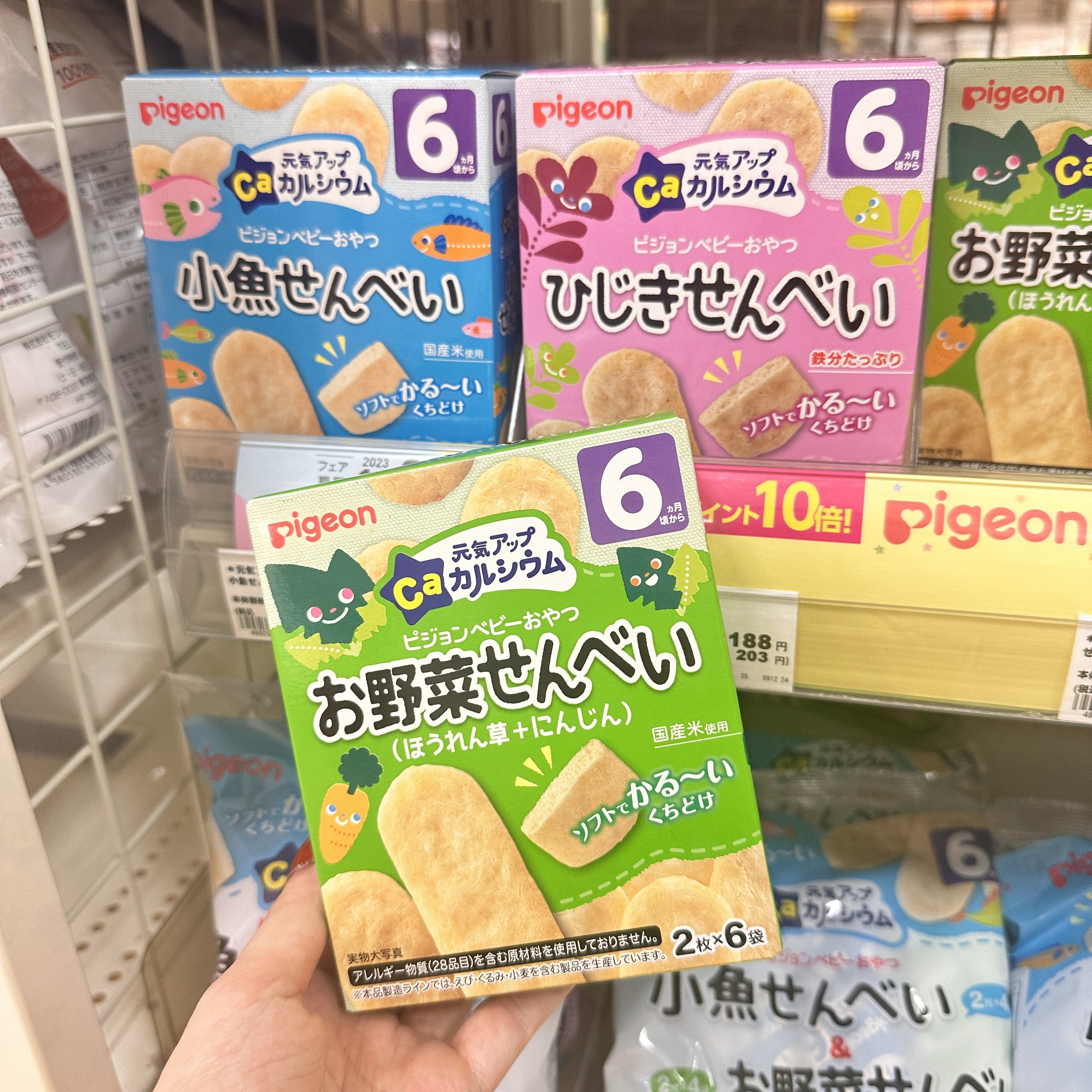 日本直邮贝亲Pigeon幼儿小鱼海藻仙贝米饼含钙铁健康淡口磨牙零食