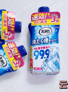 日本洗衣机槽清洗剂使用简单无需浸泡不挑机型去异味污垢ST小鸡仔