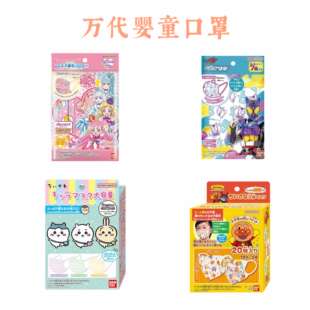 日本直发万代婴幼儿童防护口罩无纺布卡通印花防污染尘土口罩2岁+