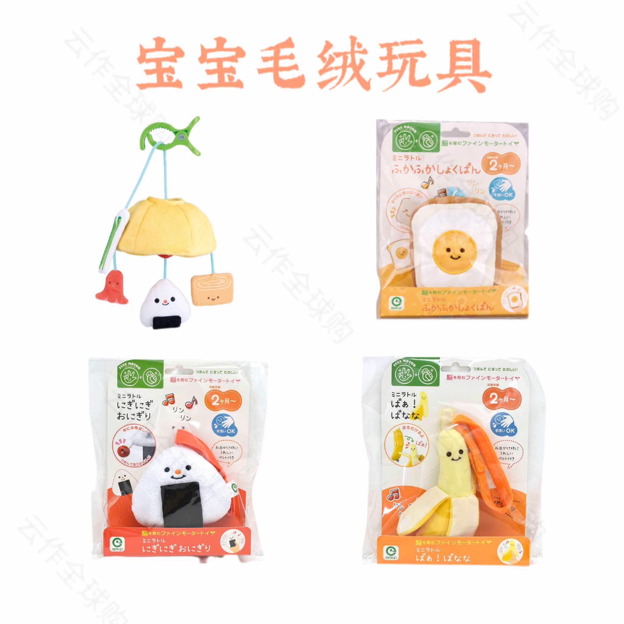 婴幼儿毛绒马达玩具智育2个月+