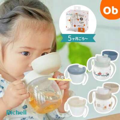 Richell吸管杯保温杯耐高温防漏