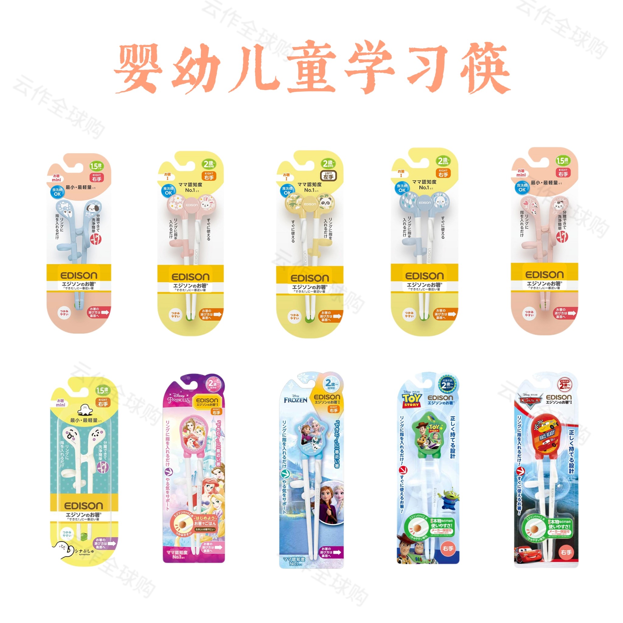 婴幼儿筷子训练筷ABS安全材质