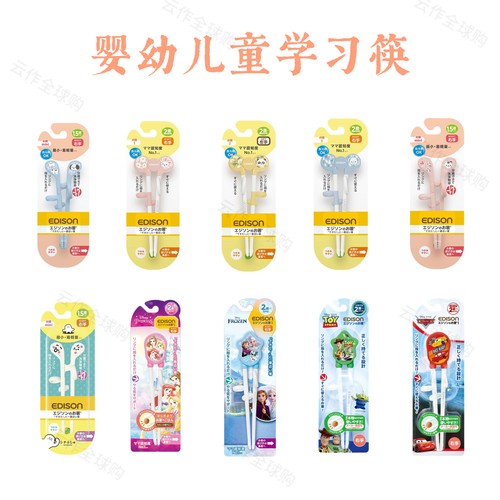 婴幼儿筷子训练筷ABS安全材质