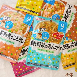 9个月日本 便携装 婴儿辅食加热即食盖浇无添加剂袋装 和光堂wakodo
