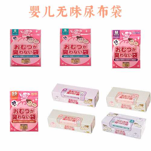 婴儿尿布袋便携式防臭袋