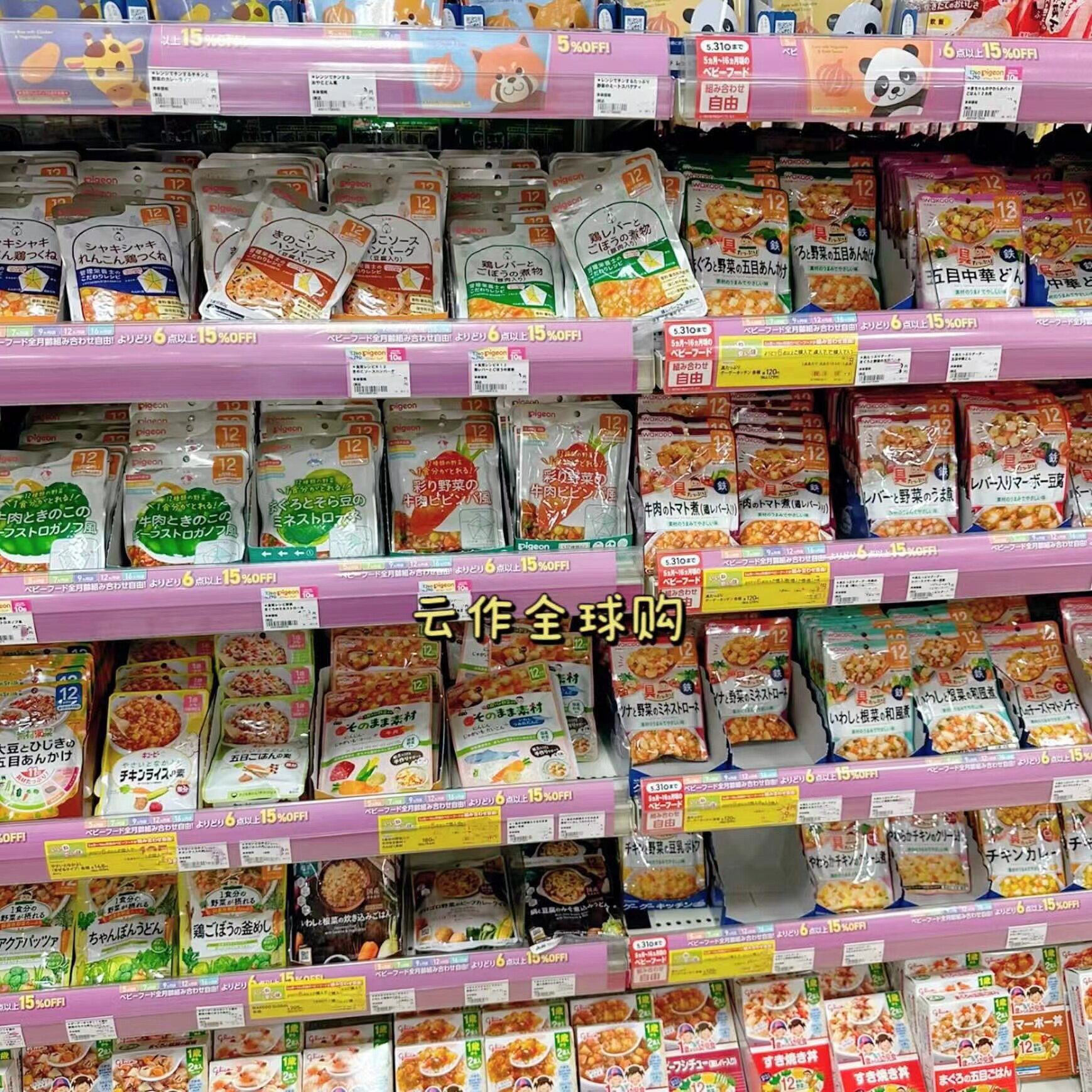 日本直邮贝亲婴儿辅食盖浇加热即食无添加12个月Pigeon速食蔬菜粥