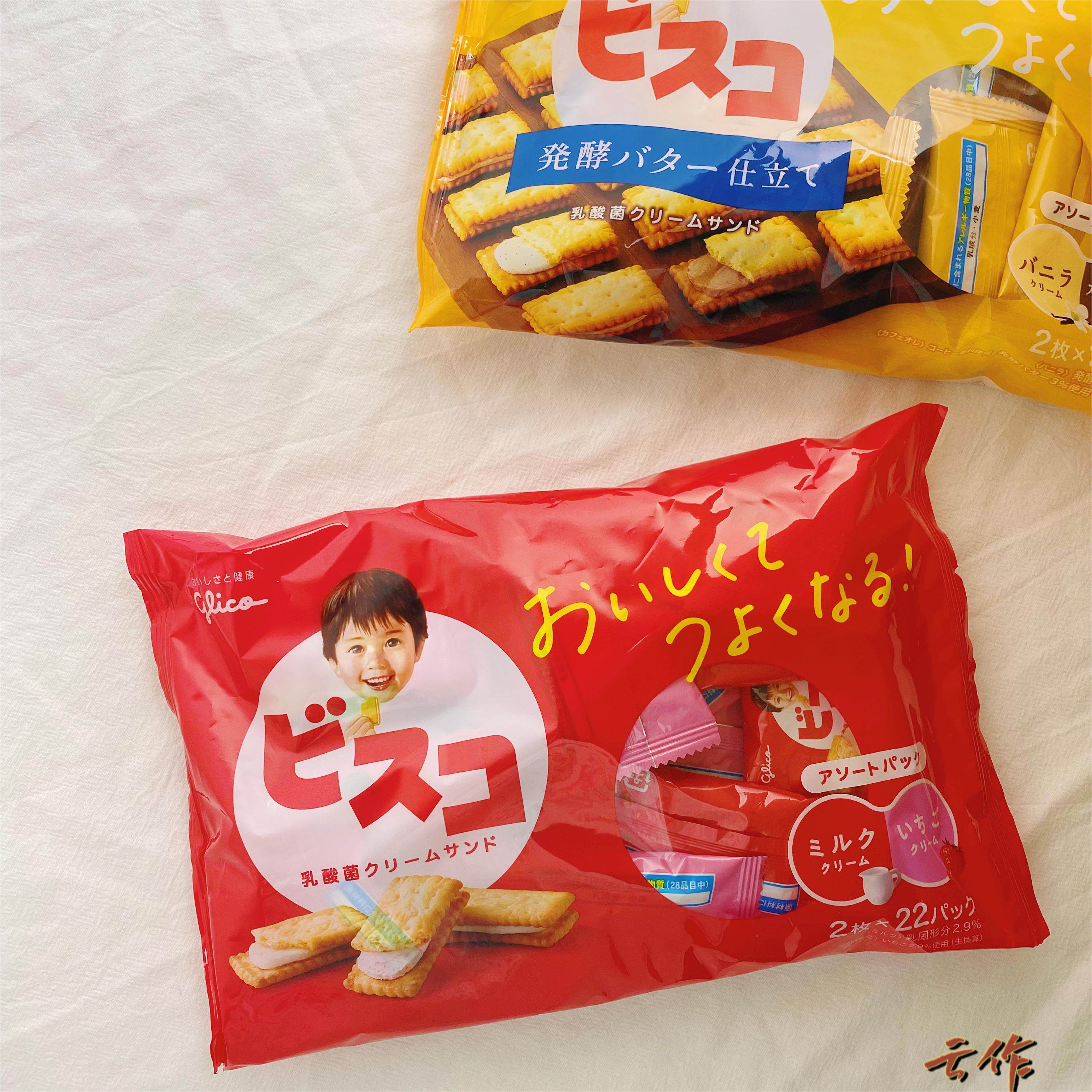 格力高glico/婴儿乳酸菌草莓夹心饼干无添加剂12个月袋装食品日本