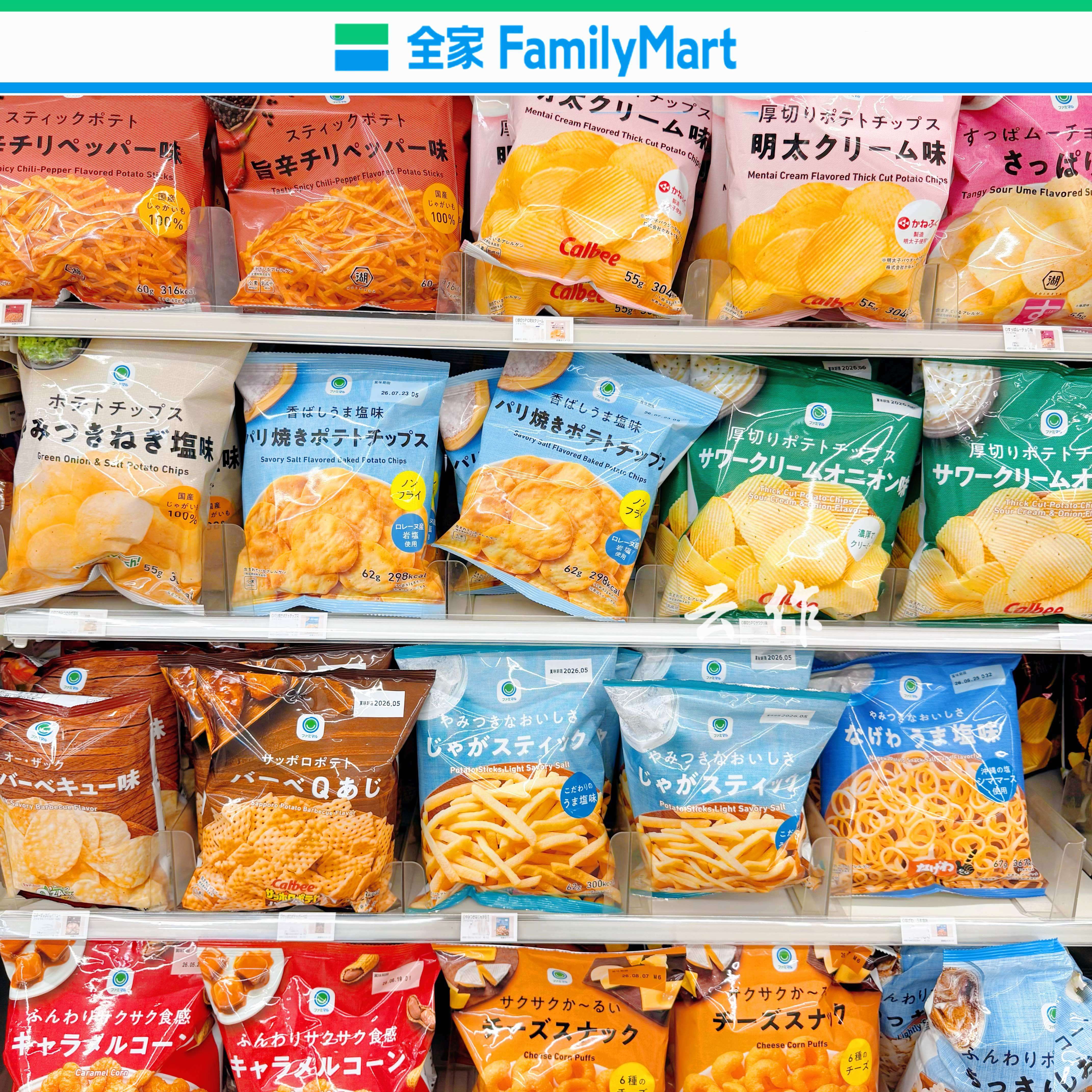 日本直邮全家便利店薄脆薯片玉米片海苔梅子淡盐味土豆条膨化零食