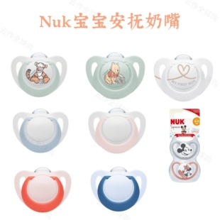 「日本直发」Nuk婴幼儿安抚奶嘴透气好带收纳盒母乳仿真造型奶嘴