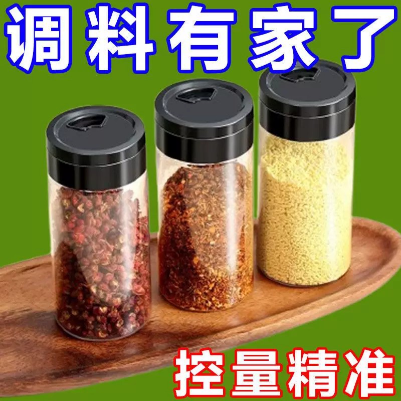 调料瓶防潮佐料家用套装