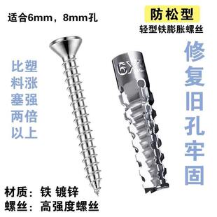 铁蓬胀管塞膨胀螺丝新型铁胀塞加强型轻型金属蓬胀管轻质砖6厘8mm