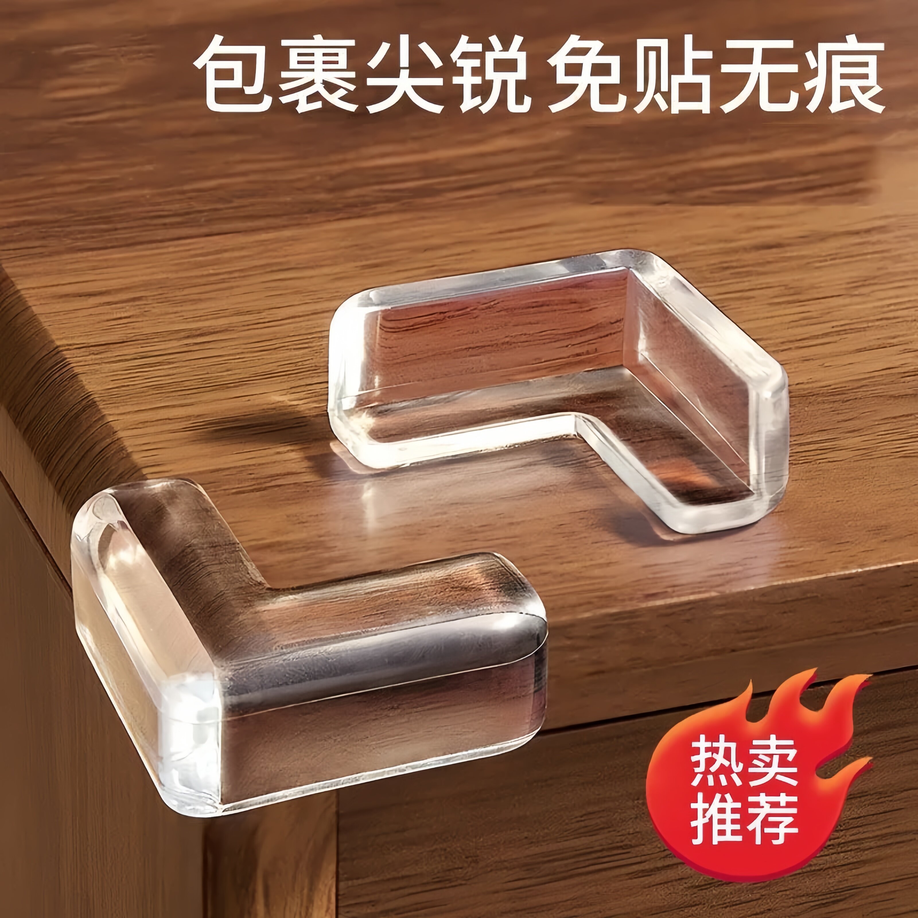 断桥铝窗户防撞护角防磕