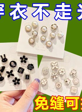 衬衫胸口防走光扣子暗扣
