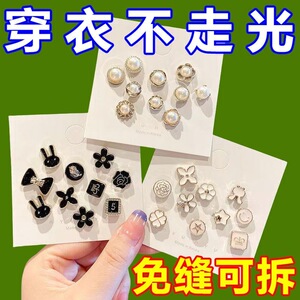 衬衫胸口防走光扣子暗扣
