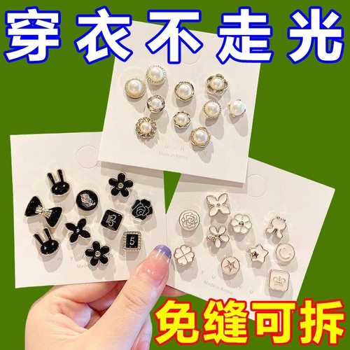 衬衫胸口防走光扣子暗扣