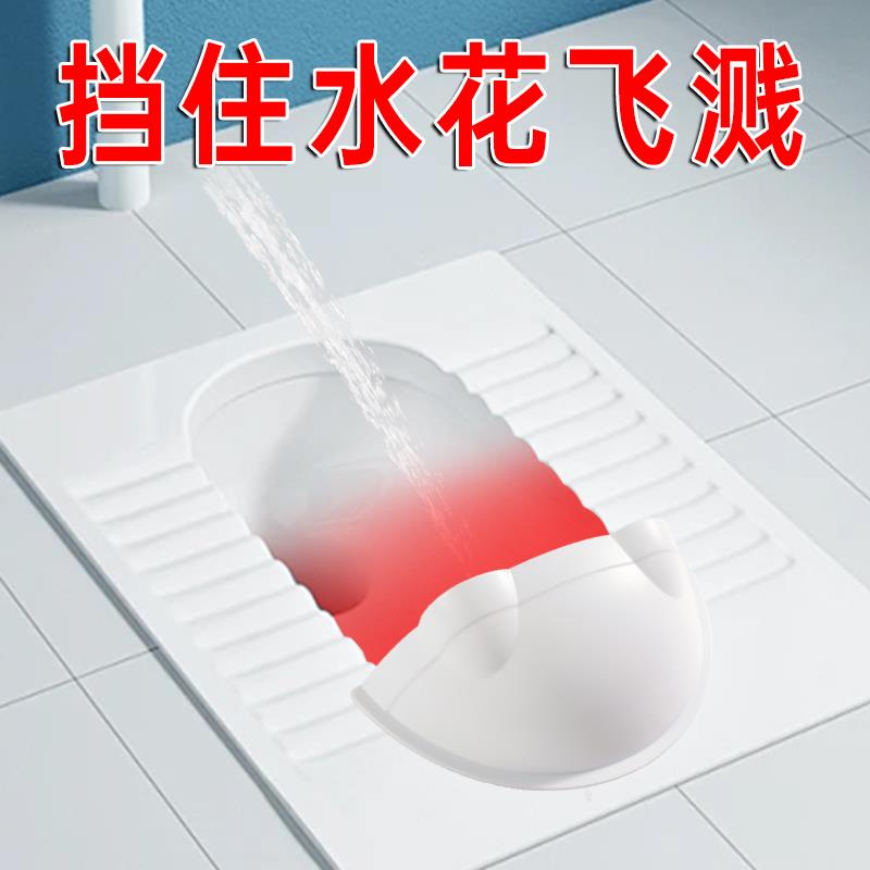 化妆室马桶男士小便防溅