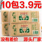 10包2000支一次性双头牙签竹制细牙签棒家用便携餐厅饭店散装 牙签