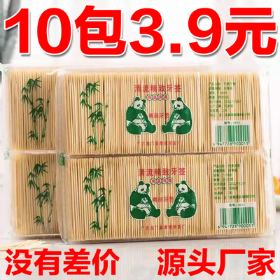 一次性双头牙签竹制细牙签棒家用便携餐厅饭店散装牙签