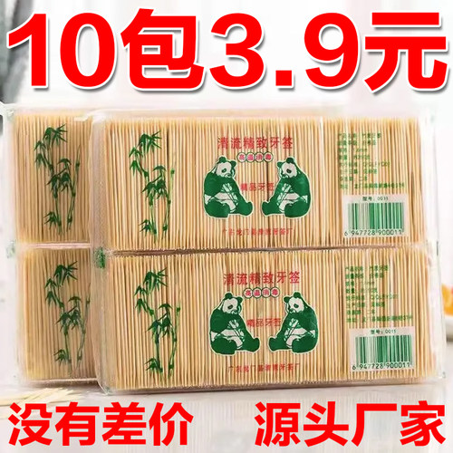 一次性双头牙签竹制细牙签棒家用便携餐厅饭店散装牙签