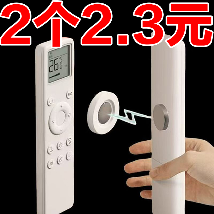 遥控器磁吸贴收纳上墙固定器