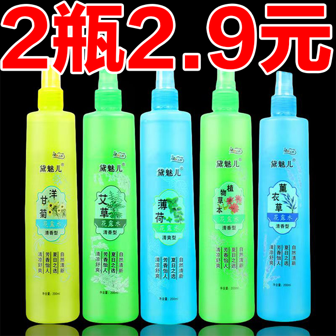 200ml花露水多香型艾草植物蚊子叮花露水清凉香型舒爽夏季大瓶装