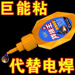 强力5900油性胶水焊接剂粘金属塑料玻璃木材补鞋手工饰品万能速干