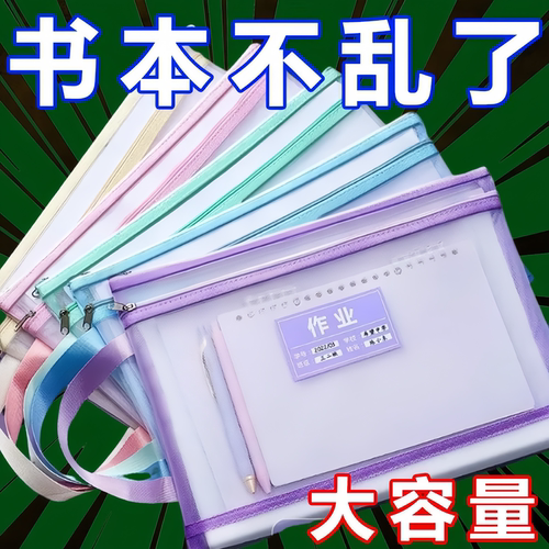 科目分类袋小学生文件袋