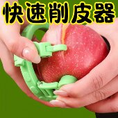 新款 削皮刀新型水果专用削皮工具家用苹果刮皮刨子多功能削梨神器