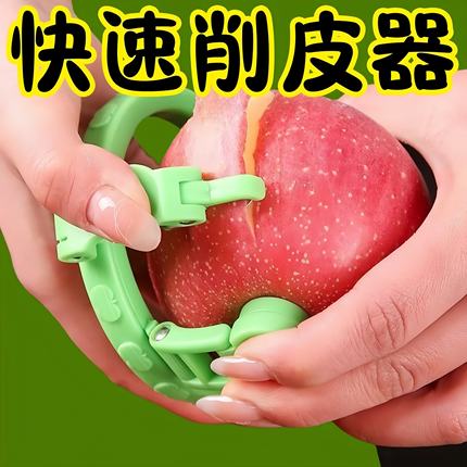 新款削皮刀新型水果专用削皮工具家用苹果刮皮刨子多功能削梨神器
