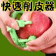 新款 削皮刀新型水果专用削皮工具家用苹果刮皮刨子多功能削梨神器